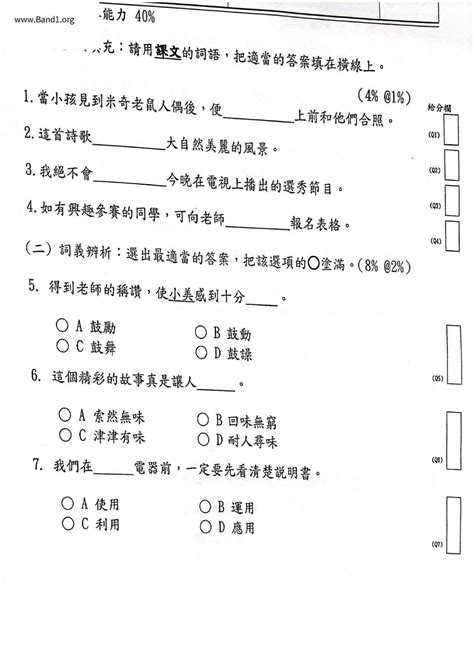 順口|順口 的意思、解釋、用法、例句